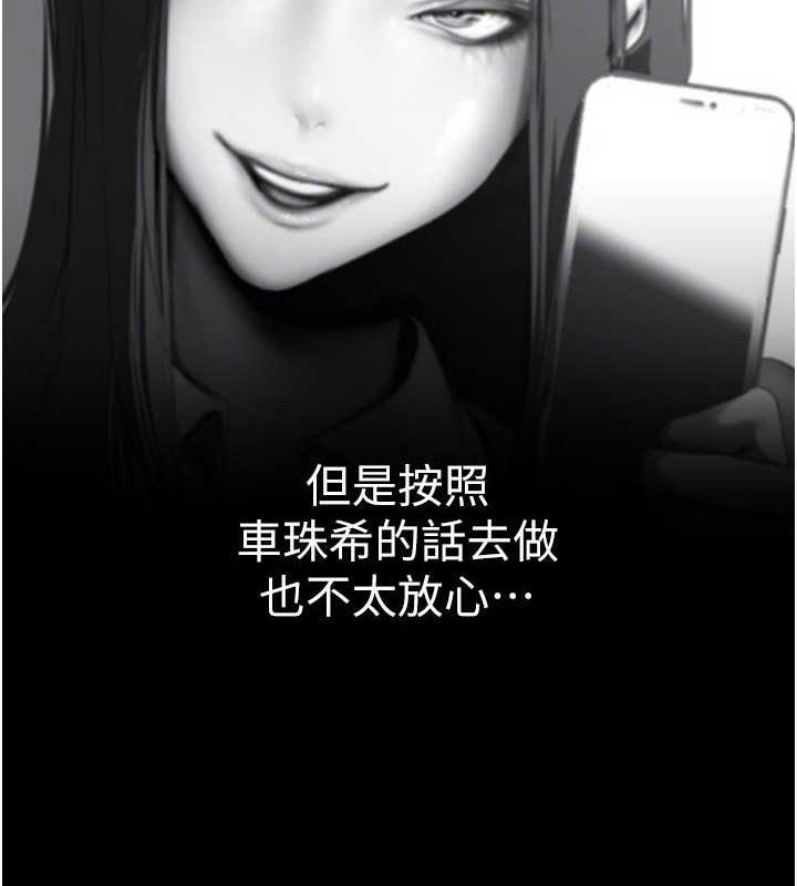 第245话-和书潾在办公室单独相处 - 第47.jpg页