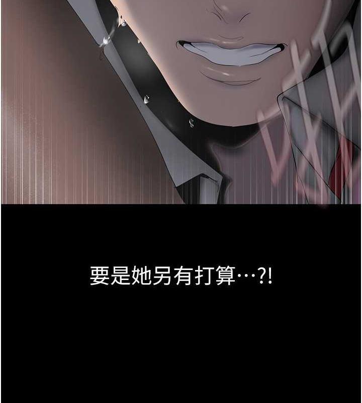 第245话-和书潾在办公室单独相处 - 第49.jpg页