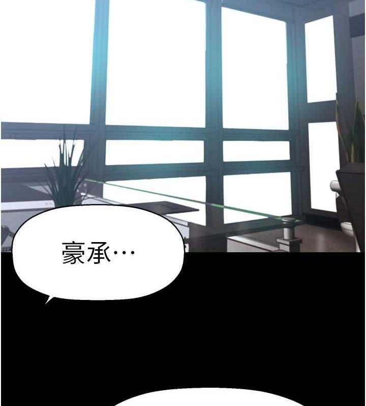 第245话-和书潾在办公室单独相处 - 第69.jpg页