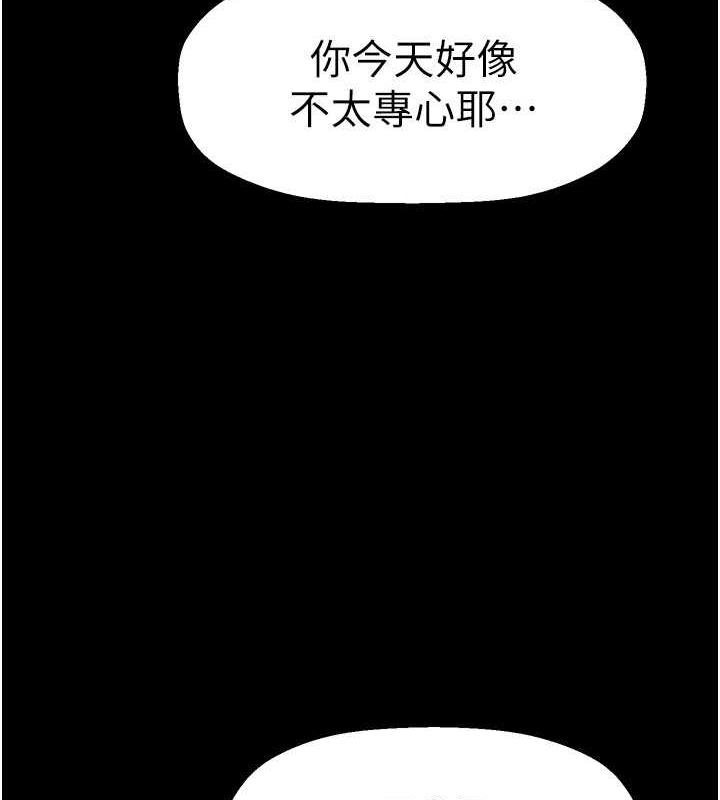 第245话-和书潾在办公室单独相处 - 第70.jpg页