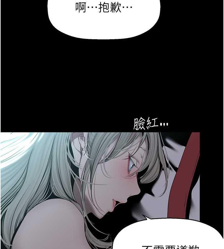 第245话-和书潾在办公室单独相处 - 第72.jpg页