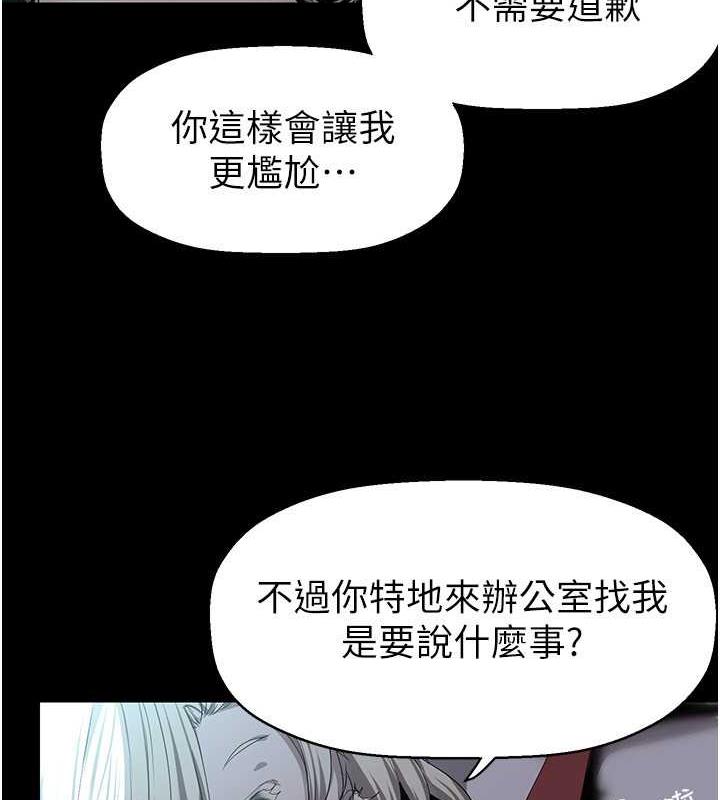 第245话-和书潾在办公室单独相处 - 第73.jpg页