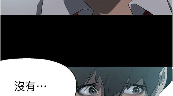 第245话-和书潾在办公室单独相处 - 第76.jpg页