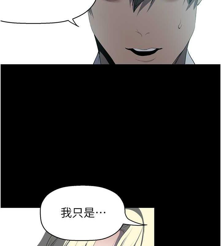 第245话-和书潾在办公室单独相处 - 第77.jpg页