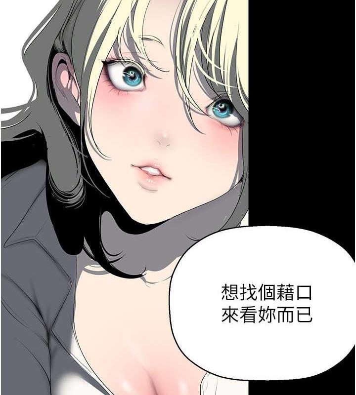 第245话-和书潾在办公室单独相处 - 第78.jpg页