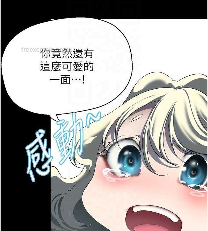 第245话-和书潾在办公室单独相处 - 第80.jpg页
