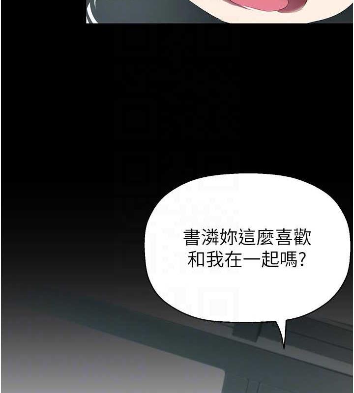 第245话-和书潾在办公室单独相处 - 第81.jpg页