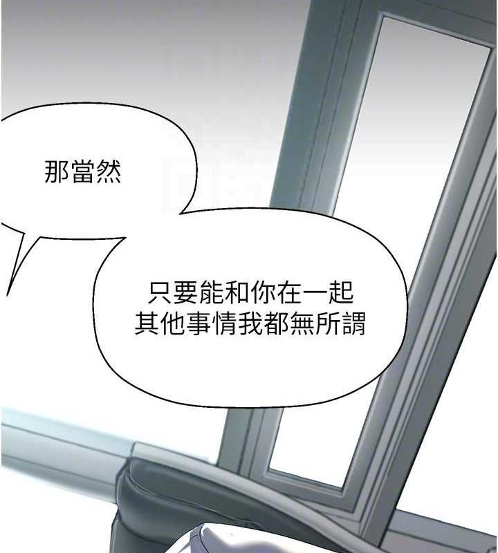 第245话-和书潾在办公室单独相处 - 第82.jpg页