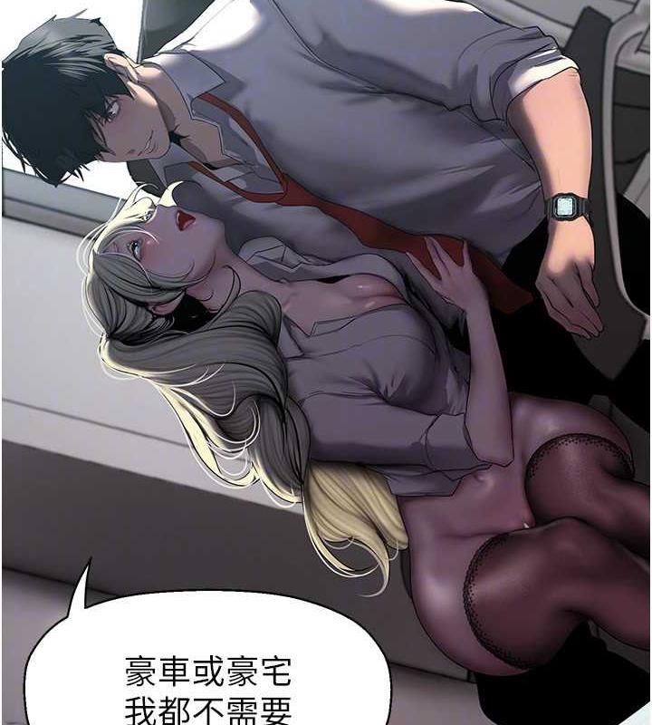 第245话-和书潾在办公室单独相处 - 第83.jpg页