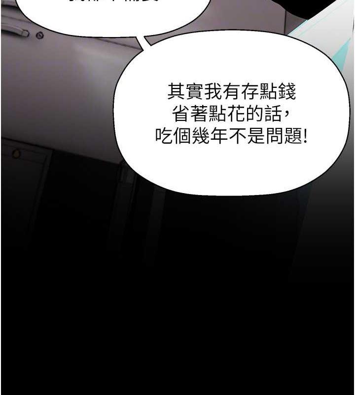 第245话-和书潾在办公室单独相处 - 第84.jpg页