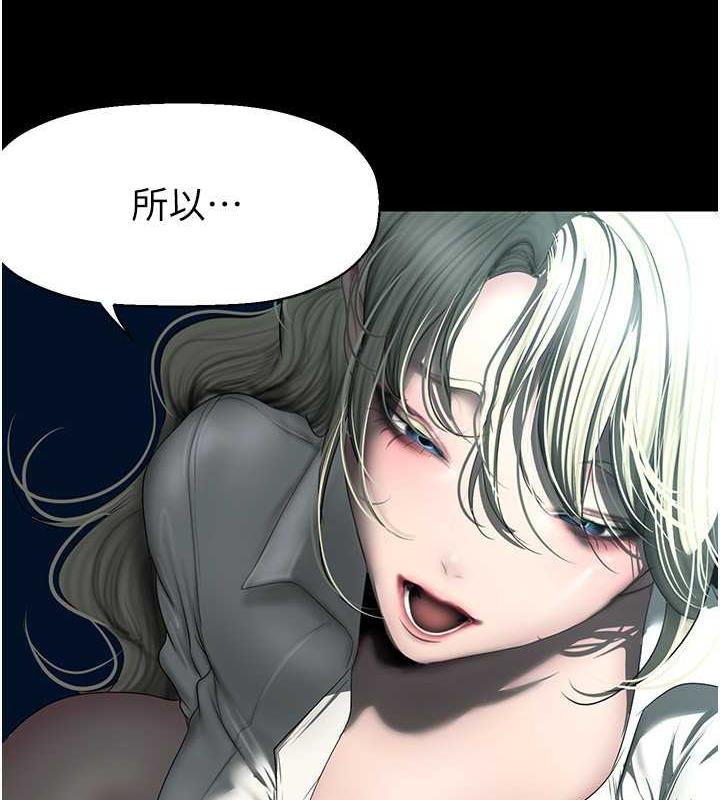 第245话-和书潾在办公室单独相处 - 第85.jpg页