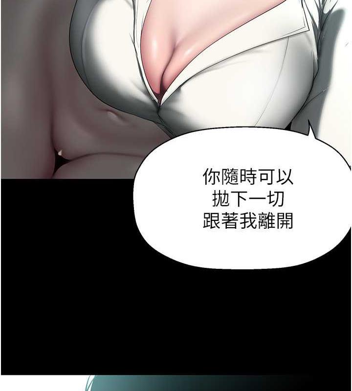 第245话-和书潾在办公室单独相处 - 第86.jpg页