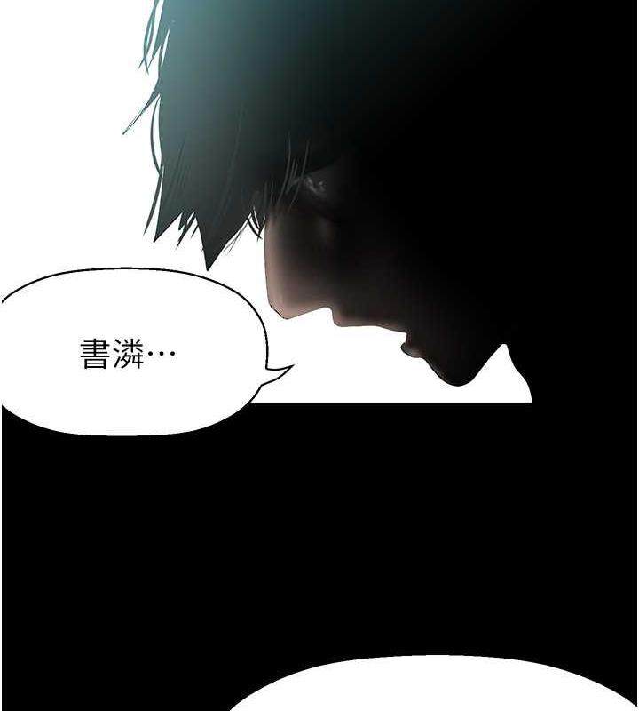 第245话-和书潾在办公室单独相处 - 第87.jpg页
