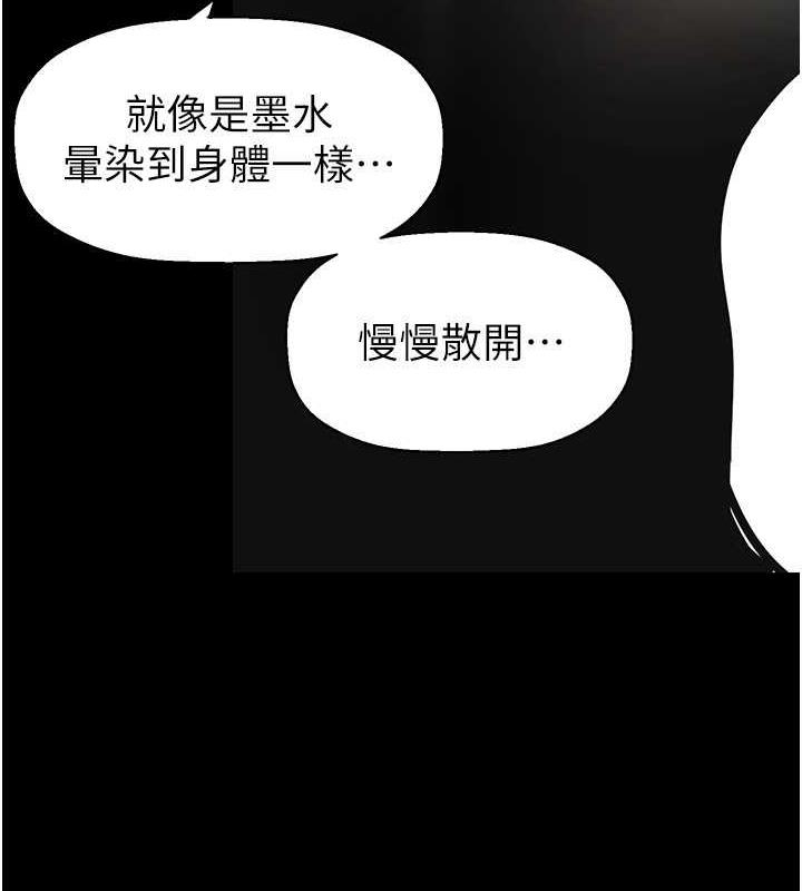 第245话-和书潾在办公室单独相处 - 第89.jpg页