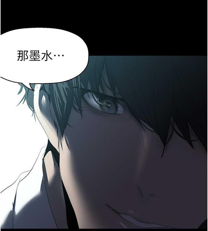 第245话-和书潾在办公室单独相处 - 第90.jpg页