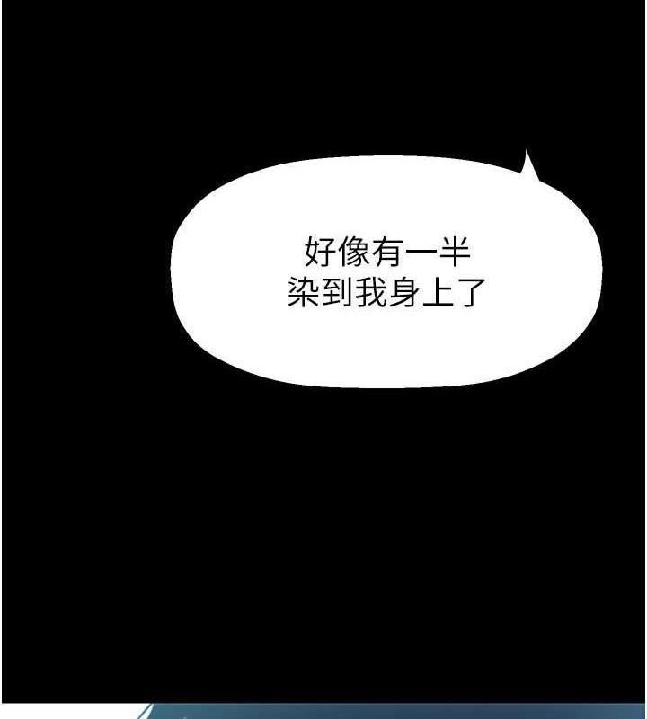 第245话-和书潾在办公室单独相处 - 第91.jpg页