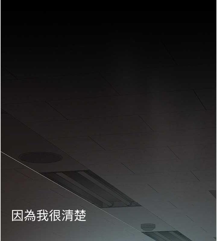 第245话-和书潾在办公室单独相处 - 第93.jpg页