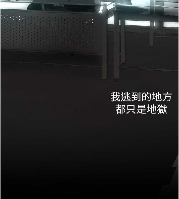 第245话-和书潾在办公室单独相处 - 第95.jpg页