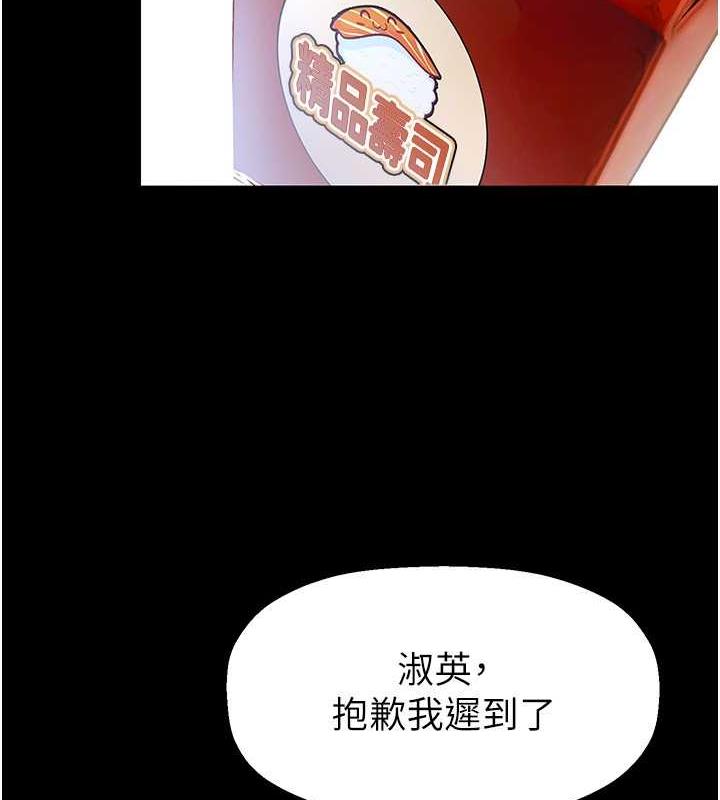 第245话-和书潾在办公室单独相处 - 第101.jpg页