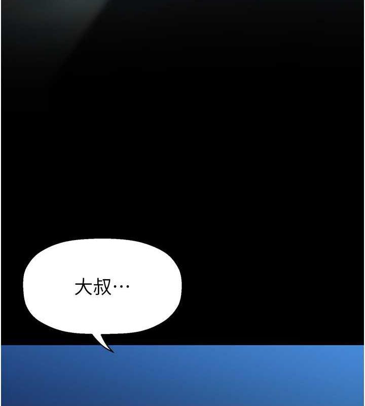 第245话-和书潾在办公室单独相处 - 第103.jpg页