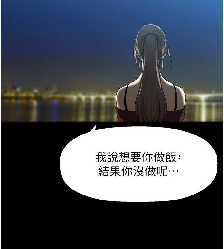 第245话-和书潾在办公室单独相处 - 第104.jpg页