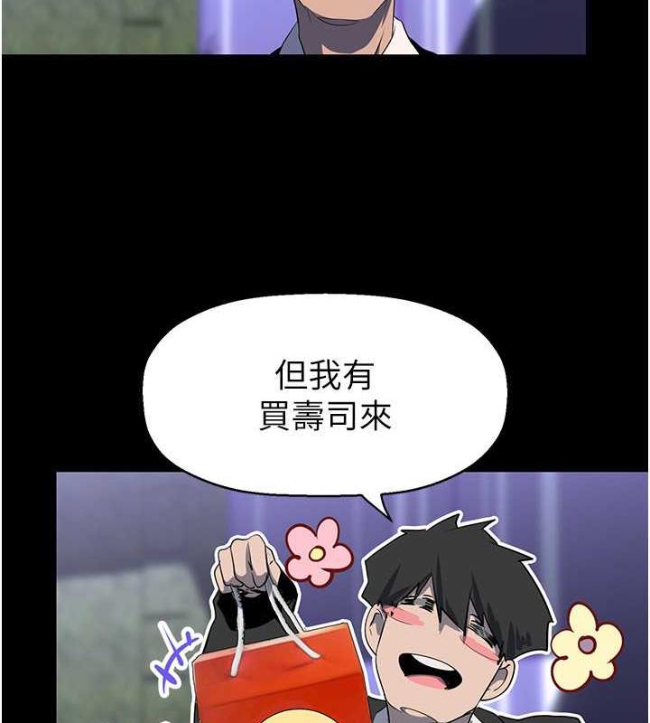 第245话-和书潾在办公室单独相处 - 第106.jpg页