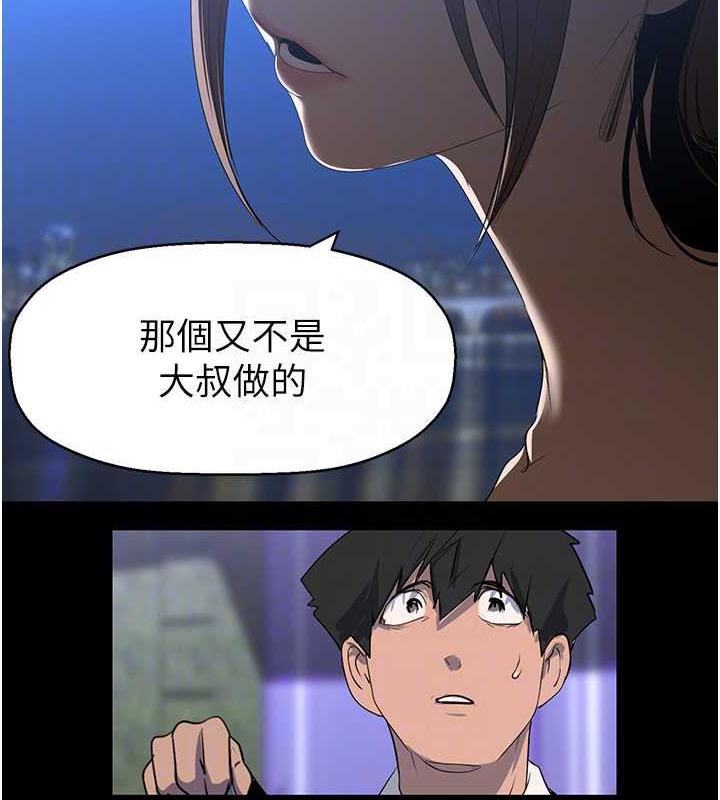 第245话-和书潾在办公室单独相处 - 第108.jpg页