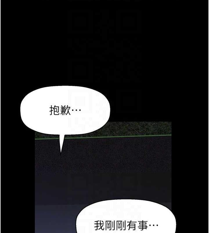 第245话-和书潾在办公室单独相处 - 第109.jpg页