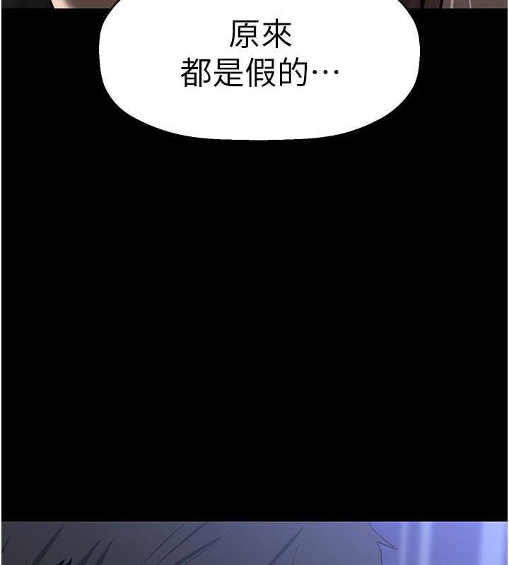 第245话-和书潾在办公室单独相处 - 第113.jpg页