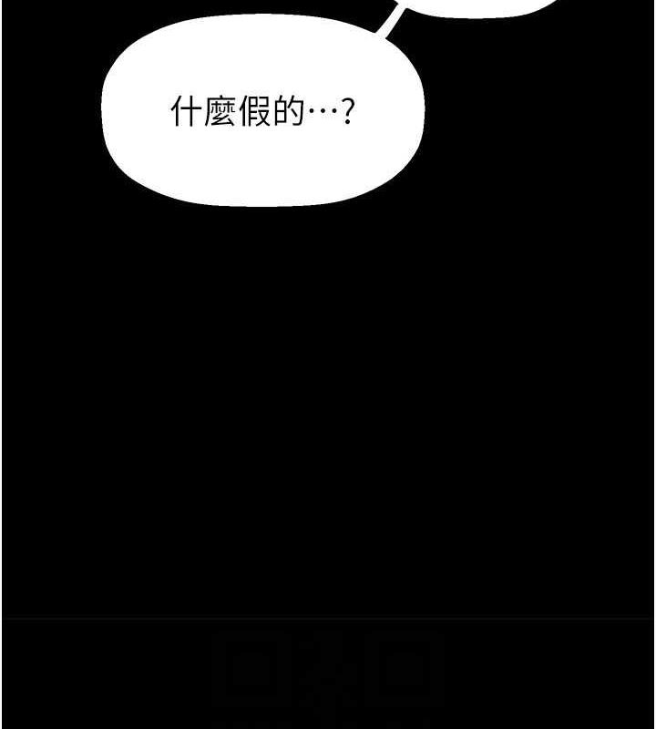 第245话-和书潾在办公室单独相处 - 第115.jpg页