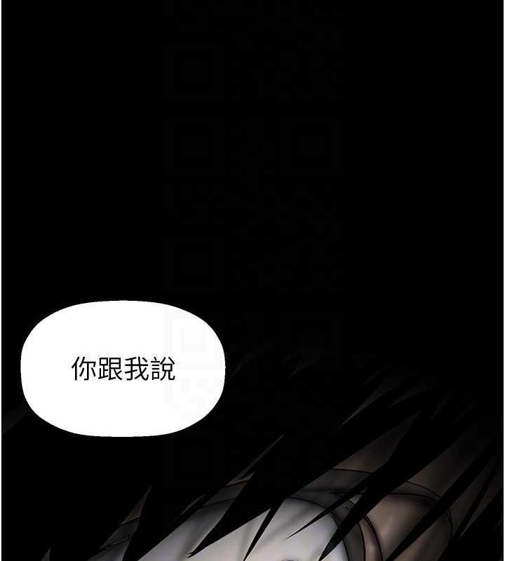 第245话-和书潾在办公室单独相处 - 第116.jpg页
