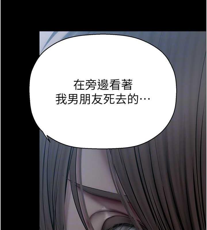 第245话-和书潾在办公室单独相处 - 第119.jpg页