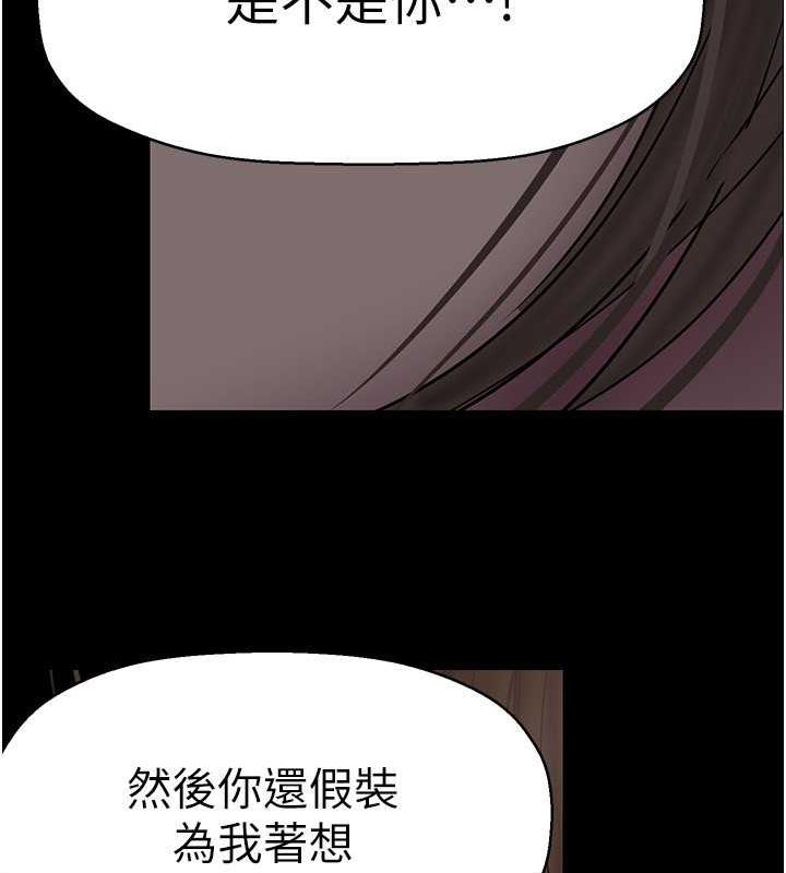 第245话-和书潾在办公室单独相处 - 第121.jpg页
