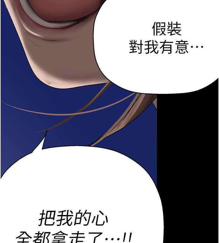 第245话-和书潾在办公室单独相处 - 第123.jpg页