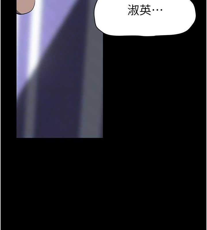 第245话-和书潾在办公室单独相处 - 第130.jpg页