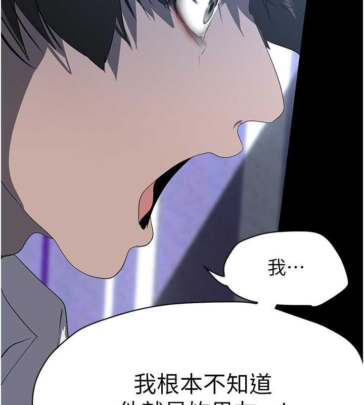 第245话-和书潾在办公室单独相处 - 第132.jpg页