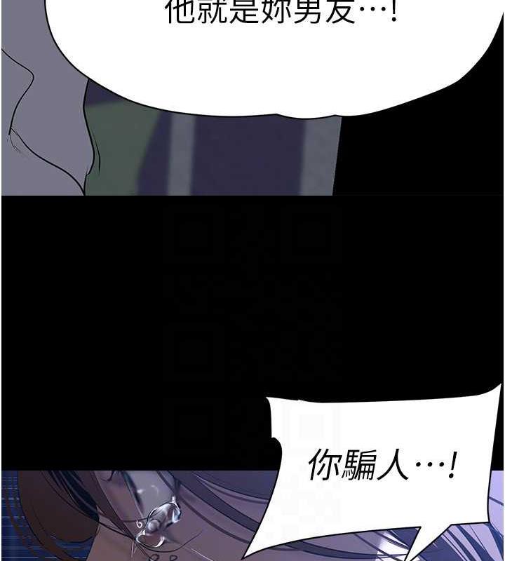 第245话-和书潾在办公室单独相处 - 第133.jpg页