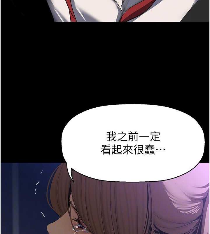 第245话-和书潾在办公室单独相处 - 第137.jpg页