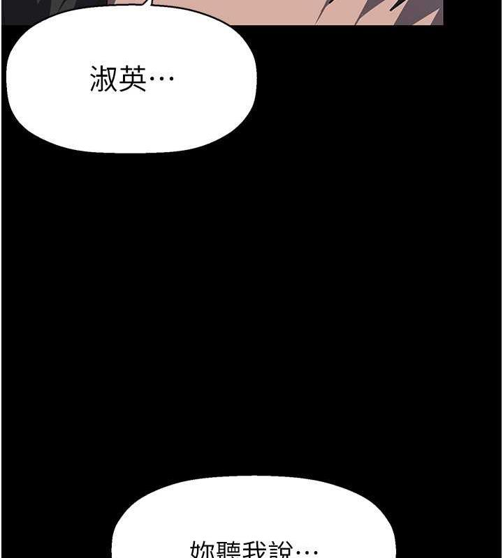 第245话-和书潾在办公室单独相处 - 第139.jpg页