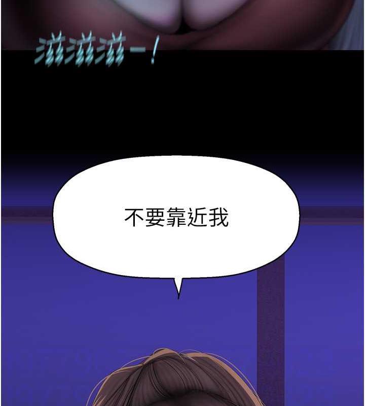 第245话-和书潾在办公室单独相处 - 第143.jpg页