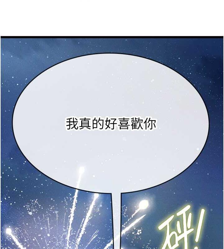 第101话-擅闯洞房的不速之客 - 第2.jpg页
