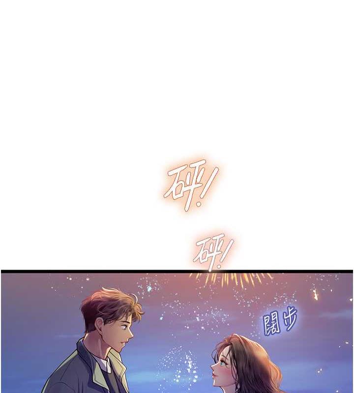 第101话-擅闯洞房的不速之客 - 第6.jpg页