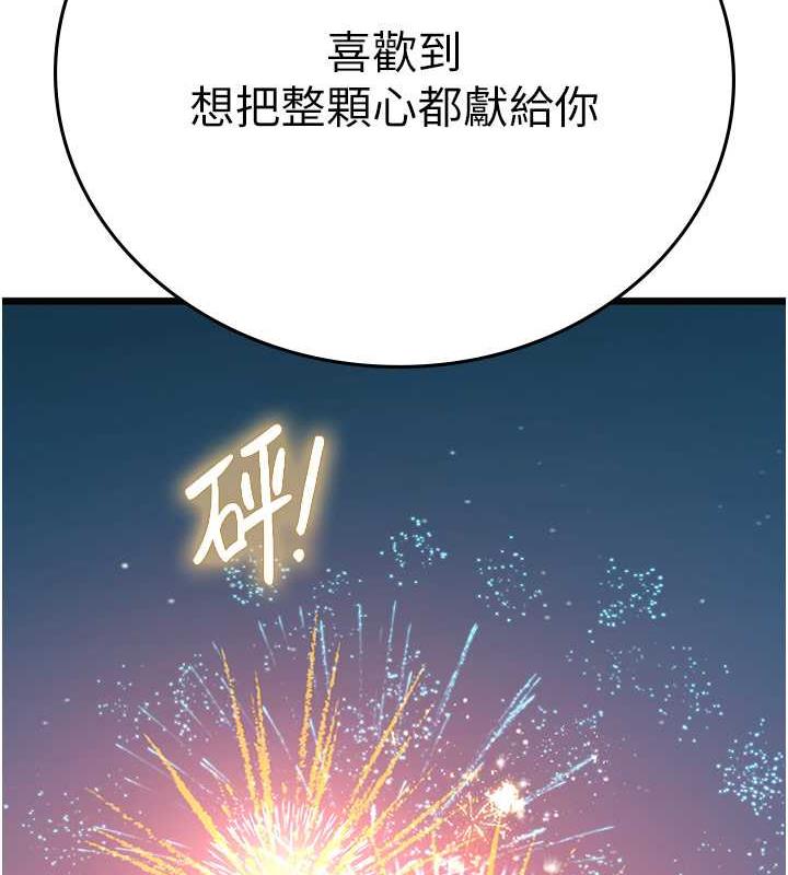 第101话-擅闯洞房的不速之客 - 第11.jpg页