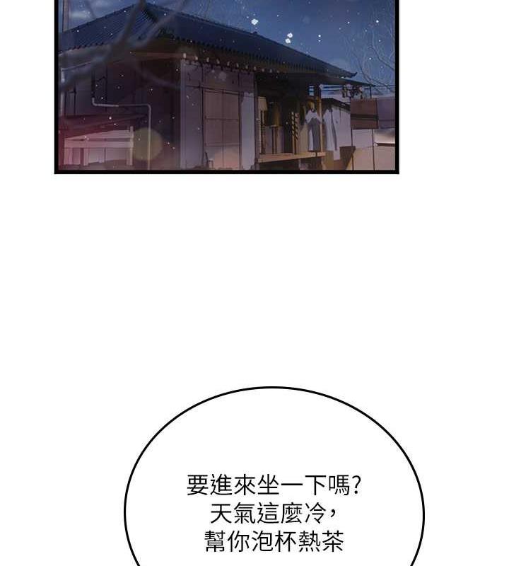 第101话-擅闯洞房的不速之客 - 第17.jpg页