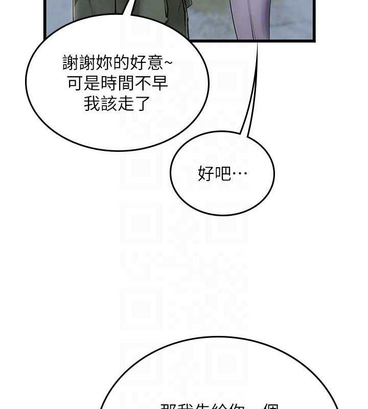 第101话-擅闯洞房的不速之客 - 第19.jpg页