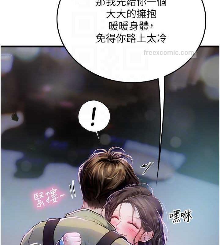 第101话-擅闯洞房的不速之客 - 第20.jpg页