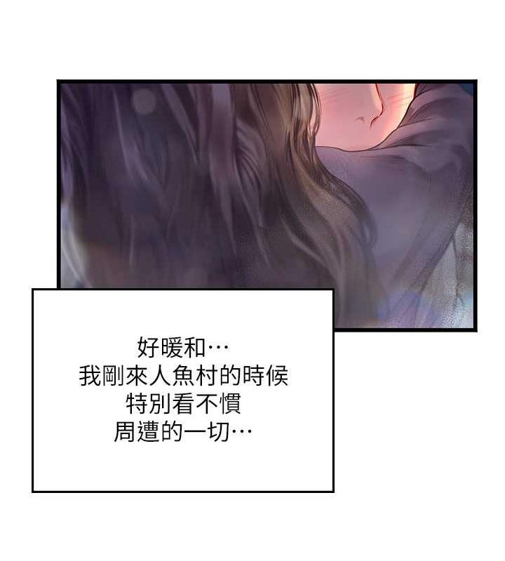 第101话-擅闯洞房的不速之客 - 第22.jpg页