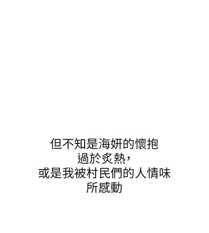 第101话-擅闯洞房的不速之客 - 第23.jpg页