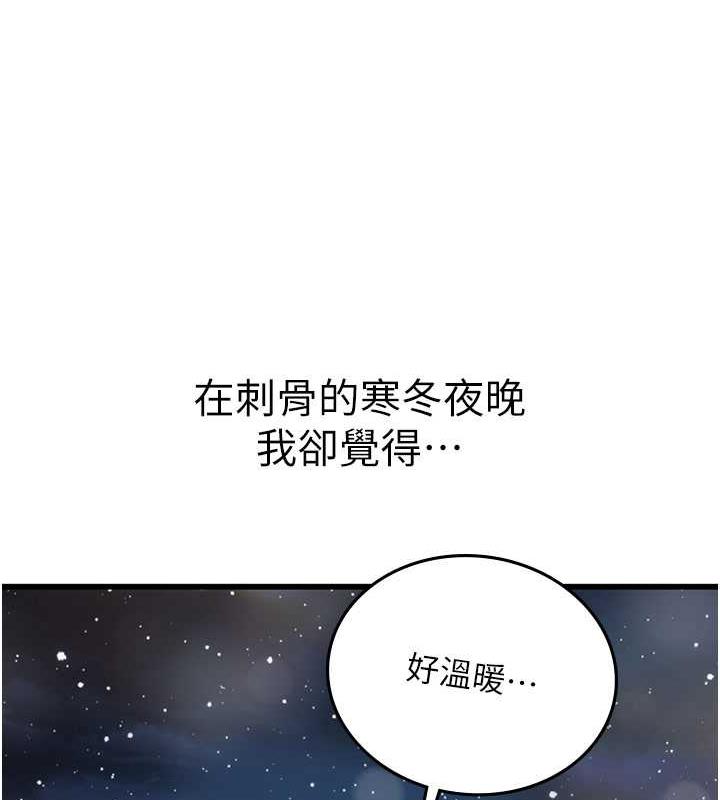 第101话-擅闯洞房的不速之客 - 第24.jpg页