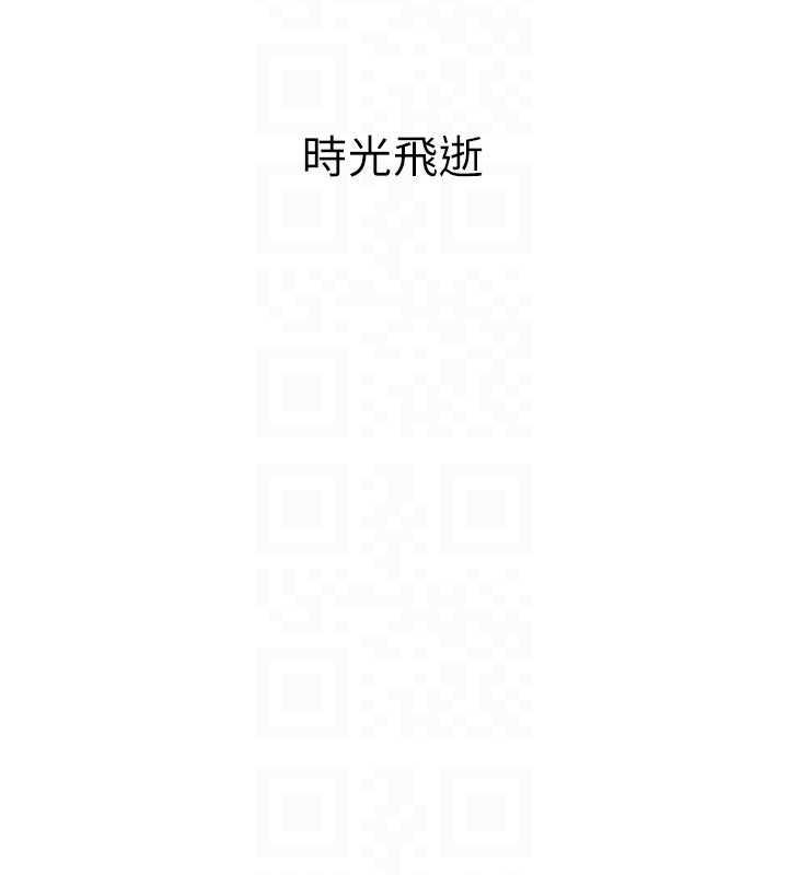 第101话-擅闯洞房的不速之客 - 第32.jpg页